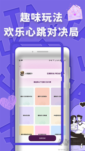 伴心app官方版
