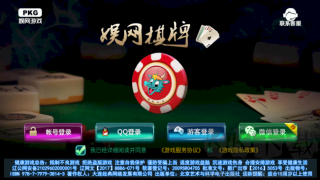 娛網(wǎng)棋牌官方邊鋒版