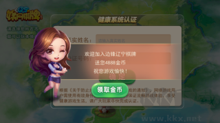 大連娛網(wǎng)棋牌官網(wǎng)3.0手游最新版