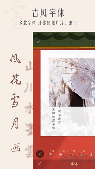 古風(fēng)相機(jī)