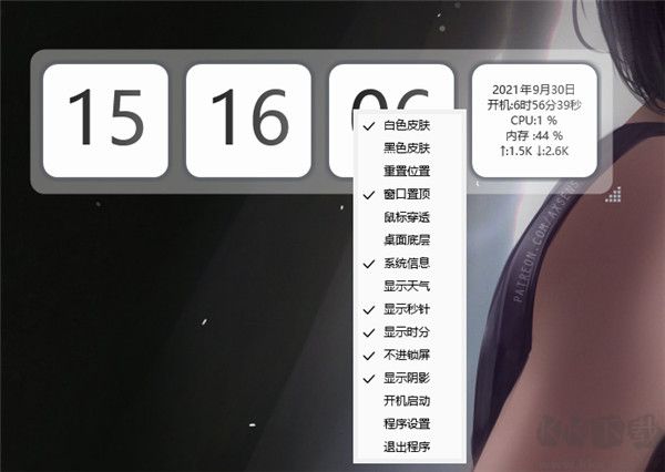 fliplt(桌面時(shí)鐘)