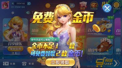 163棋牌apk手游最新版