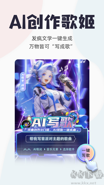 唱鴨app最新版
