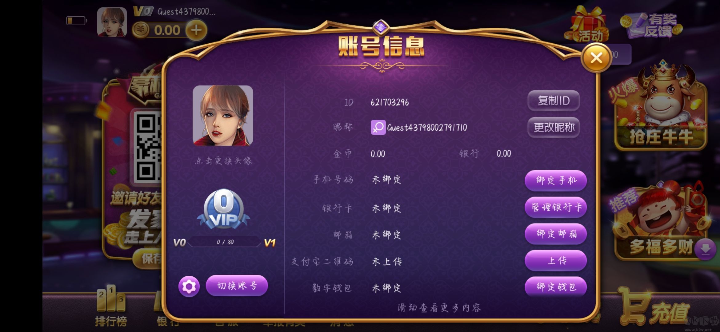 豪利游戲蘋(píng)果iOS極速適配版