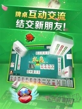 一道棋牌福利版