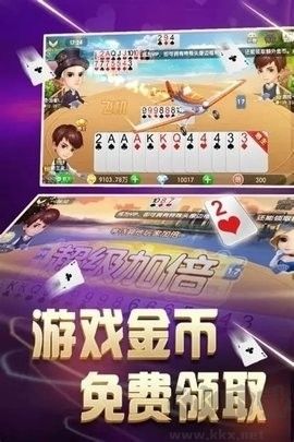 一道棋牌福利版
