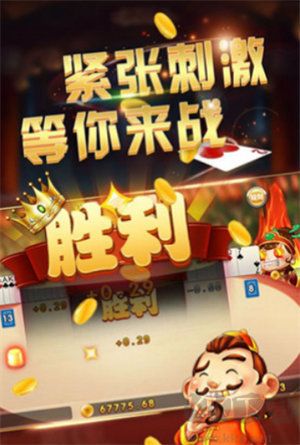 一道棋牌手機(jī)版