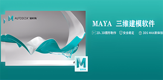 Maya版本大全-Maya版本大全合集-Maya版本大全推薦