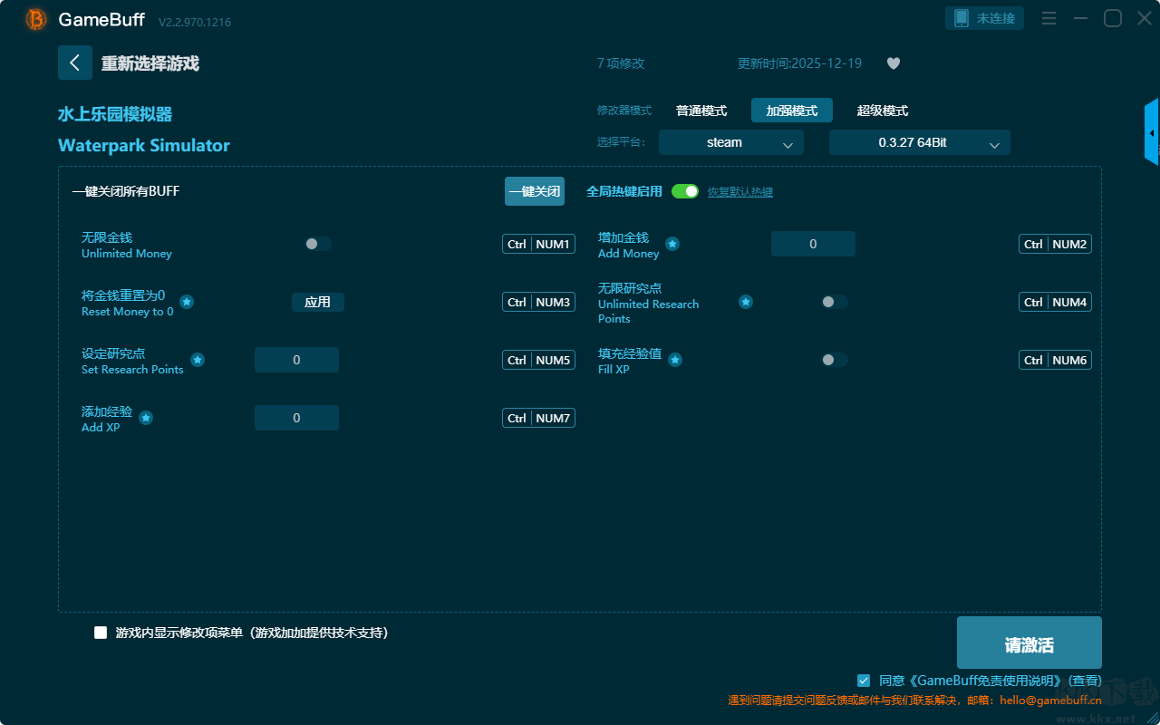 水上樂園模擬器七項修改器