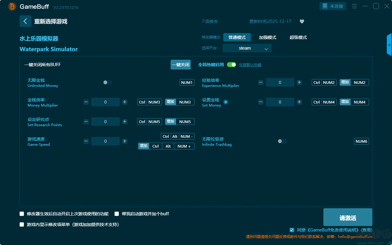 水上樂園模擬器七項修改器