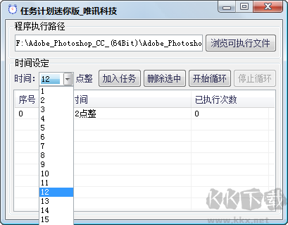 任務(wù)計(jì)劃迷你版