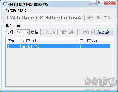 任務(wù)計(jì)劃迷你版