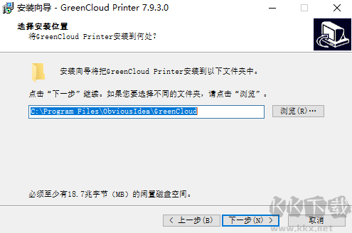 GreenCloud Printer(虛擬打印機軟件)