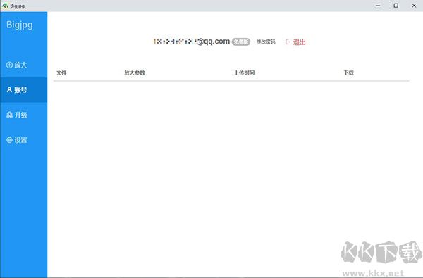Bigjpg(圖片無損放大工具)
