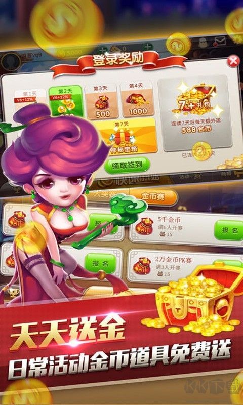 貴賓棋牌777手機(jī)版