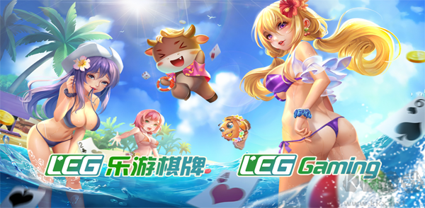 樂游棋牌LEG版本經(jīng)典版