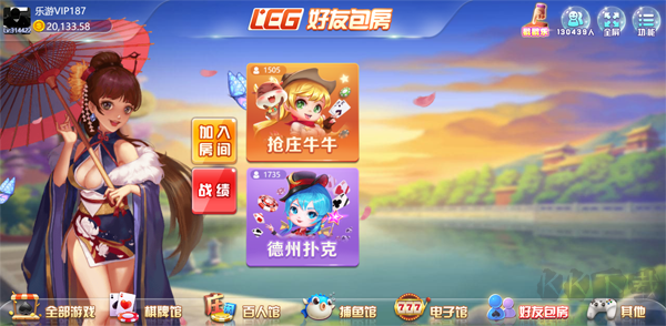 樂游棋牌LEG版本經(jīng)典版