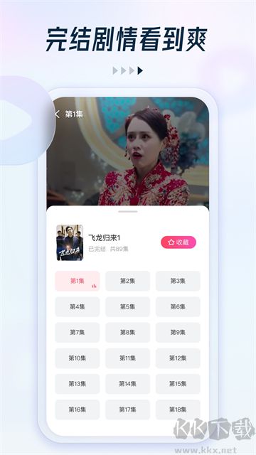 趣看看短劇app最新版