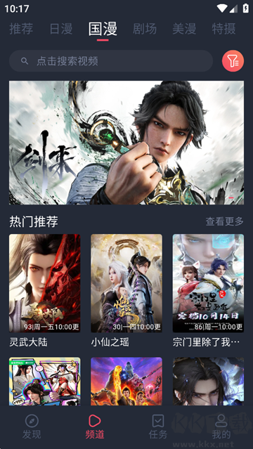 動漫共和國純凈版