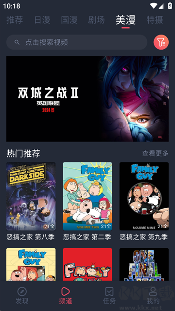 動漫共和國純凈版