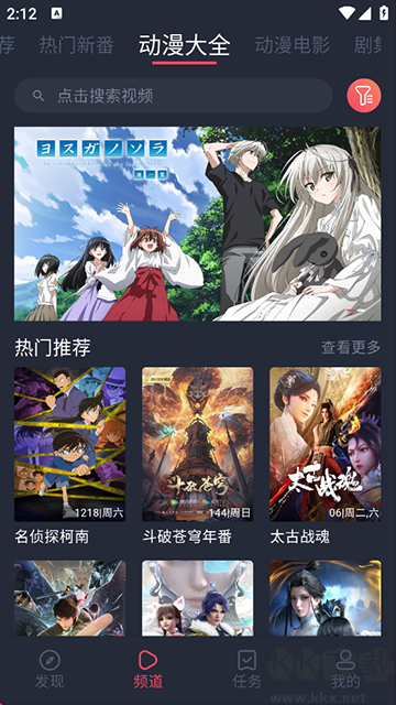 打驢動漫app免費版