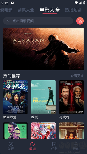 打驢動漫app免費版