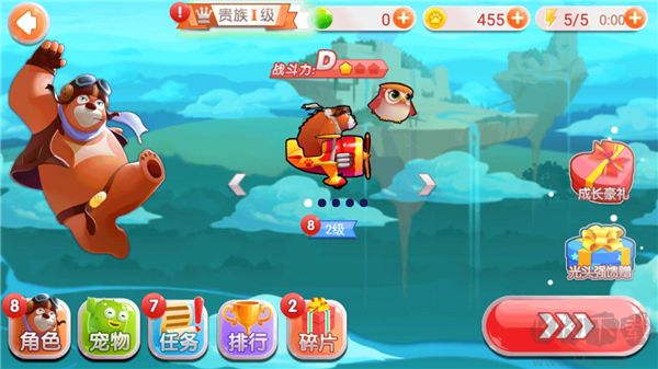 熊出沒之飛機大戰(zhàn)2