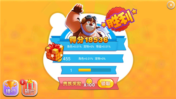 熊出沒之飛機大戰(zhàn)2