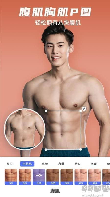 他顏腹肌p圖型男相機