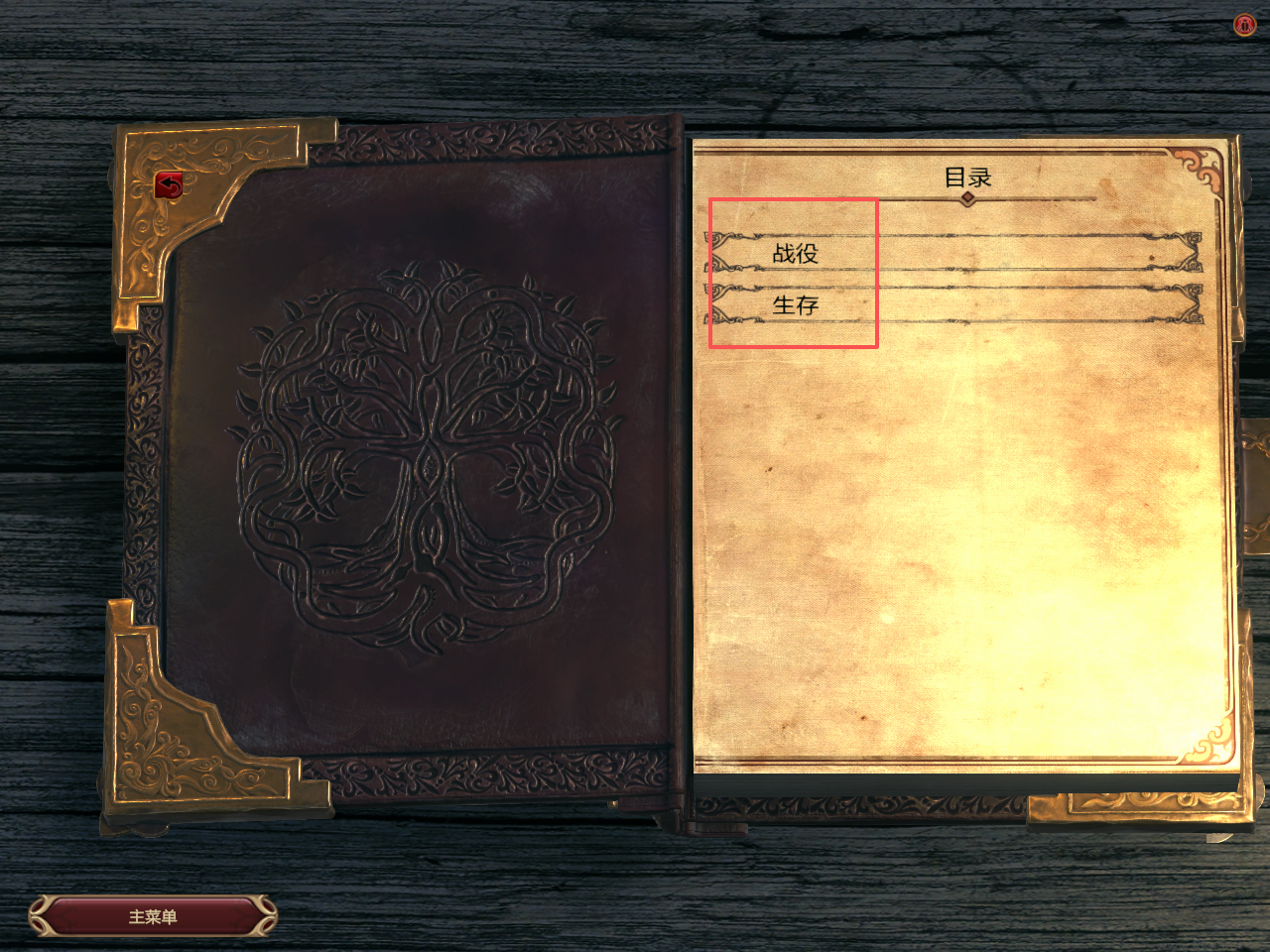 萊薩里亞英雄之歌