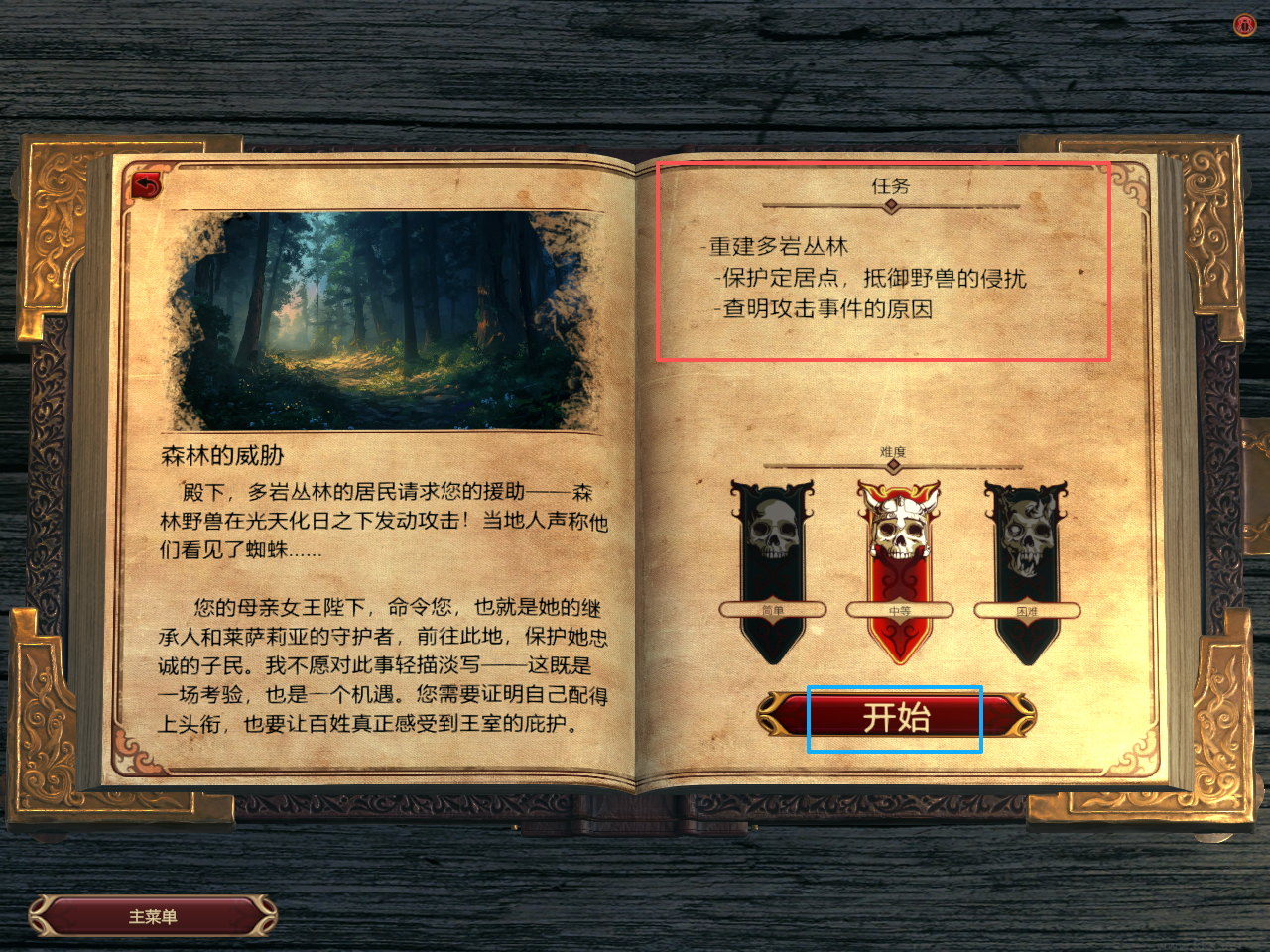 萊薩里亞英雄之歌