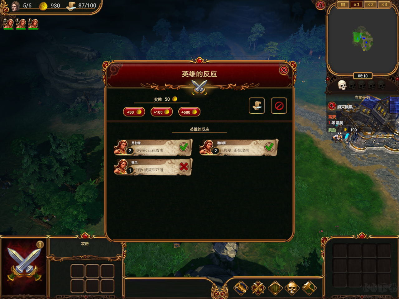 萊薩里亞英雄之歌