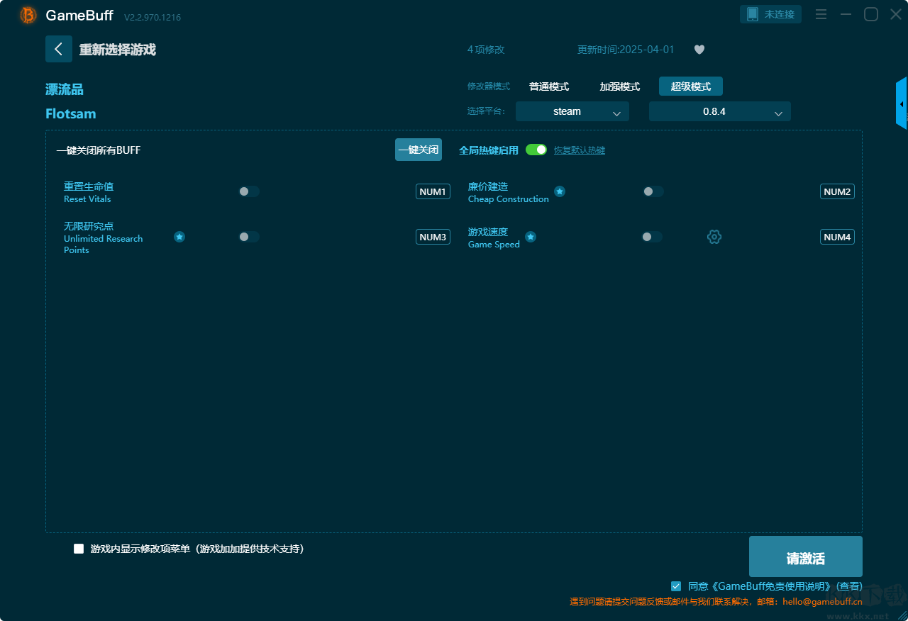漂流品十項(xiàng)修改器