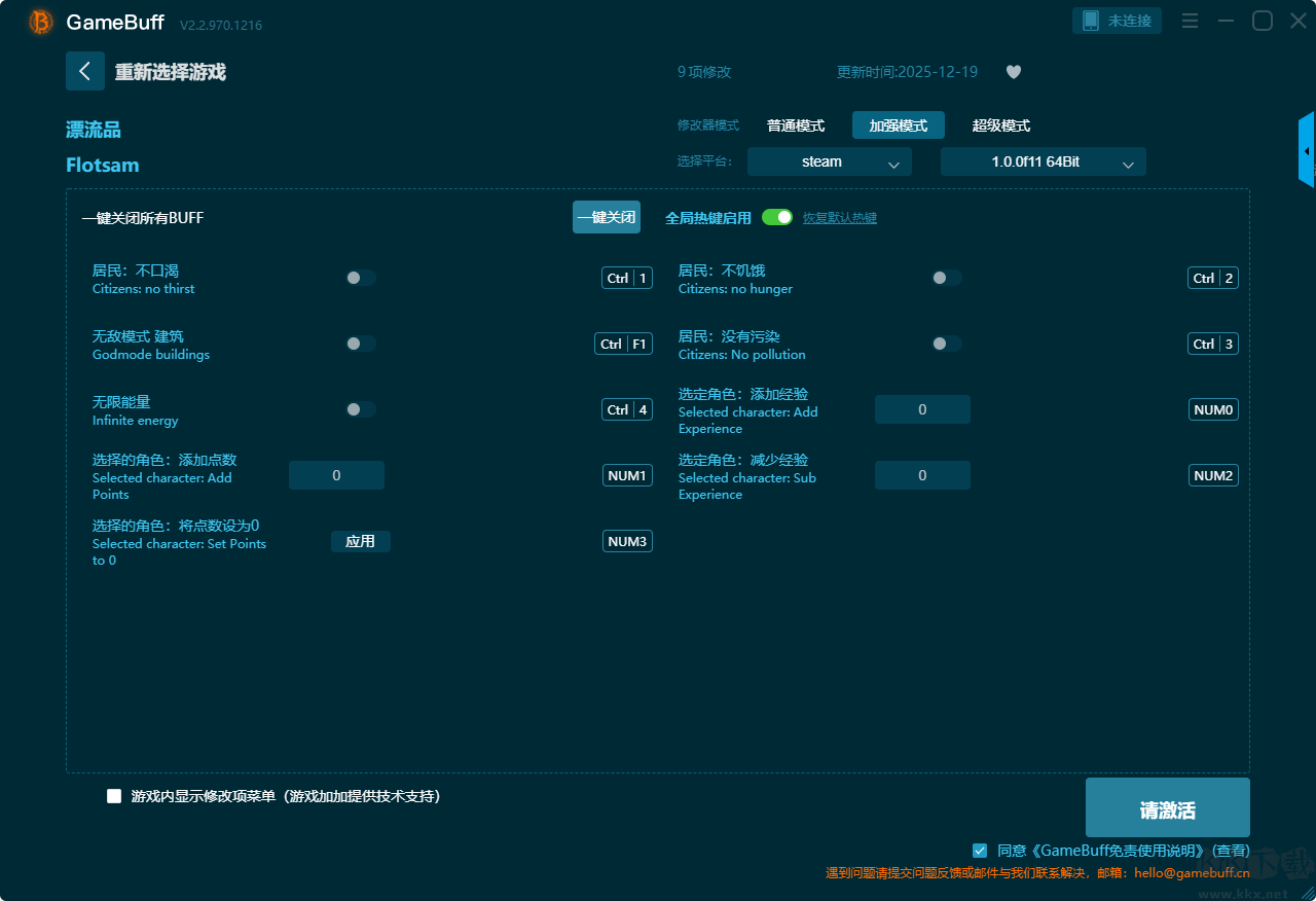 漂流品十項(xiàng)修改器