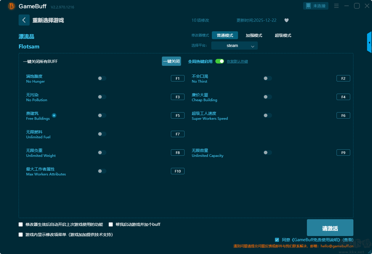 漂流品十項(xiàng)修改器