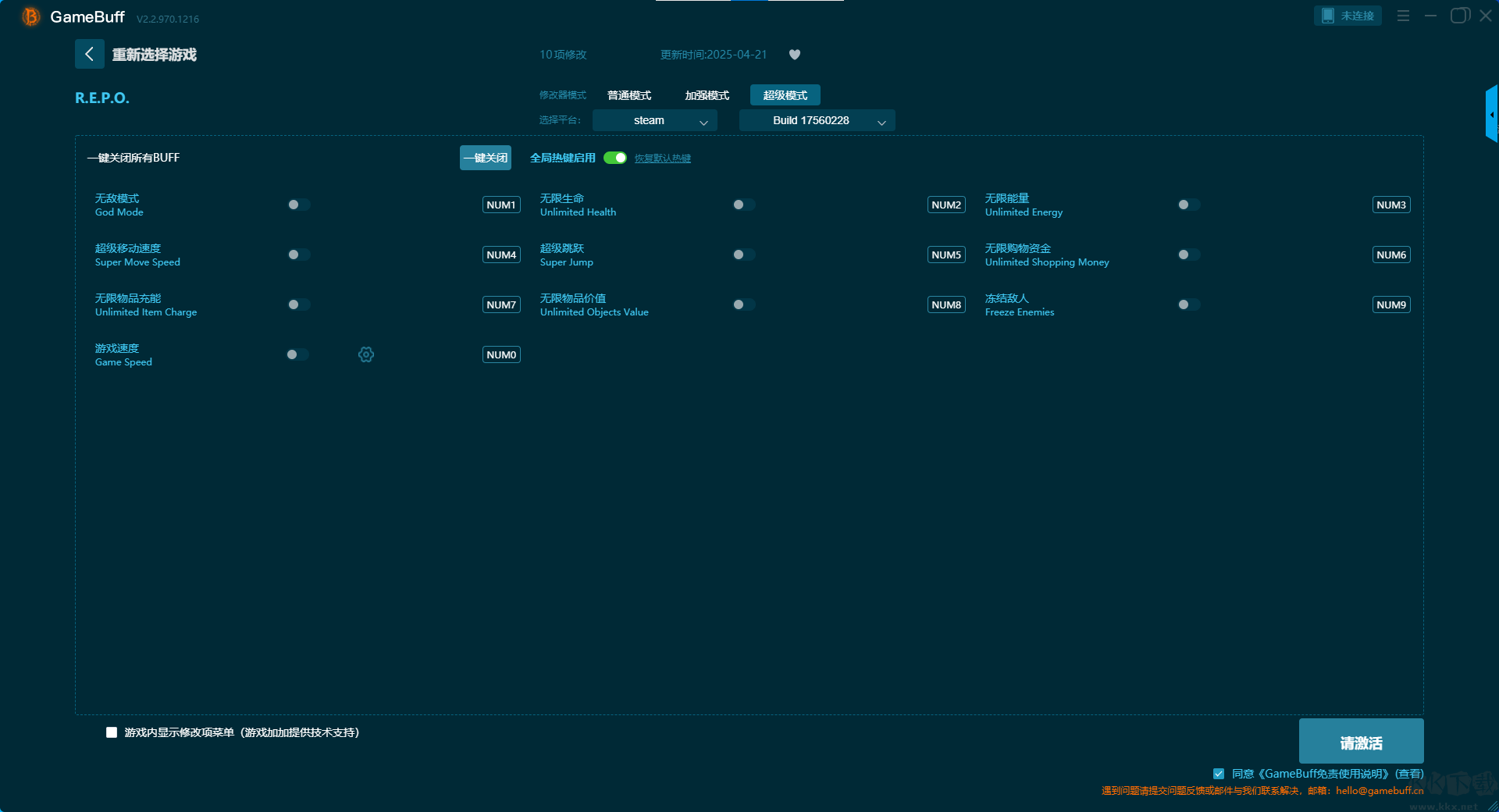 回購協(xié)議十六項修改器