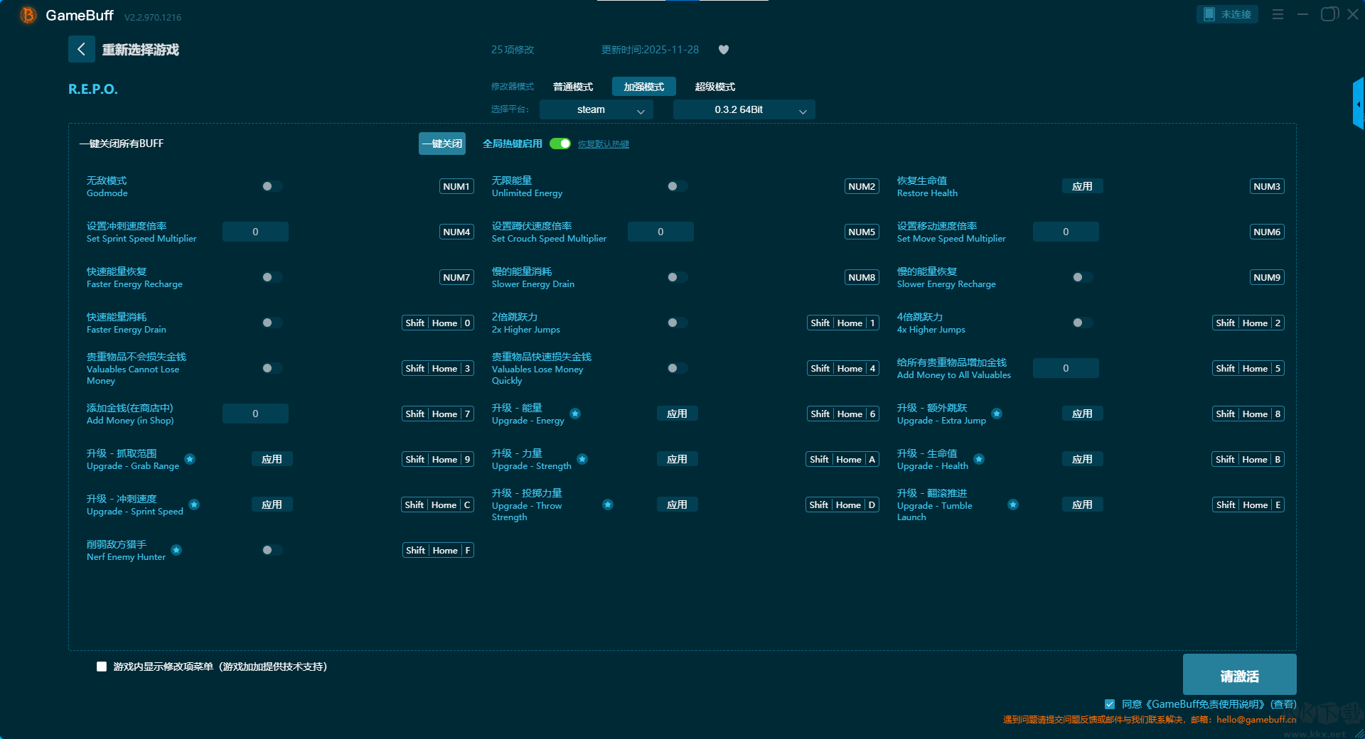 回購協(xié)議十六項修改器