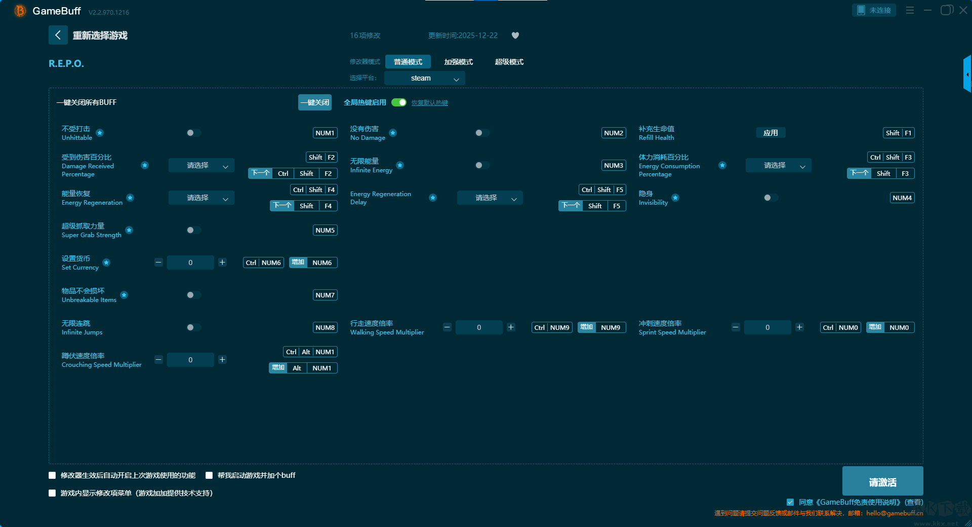 回購協(xié)議十六項修改器
