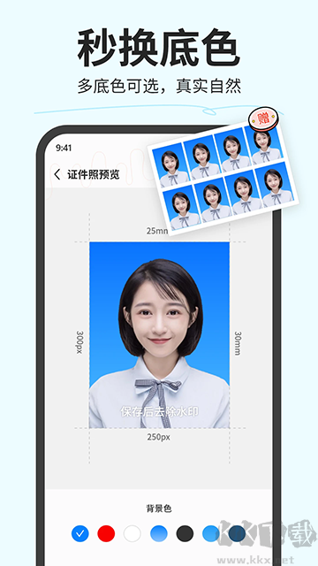 魔法證件照免費版