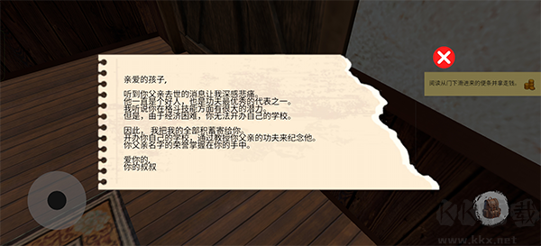 格斗學(xué)校模擬器(Fight School Simulator)中文版