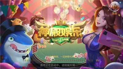 神殿?yuàn)蕵芳袋c(diǎn)即玩