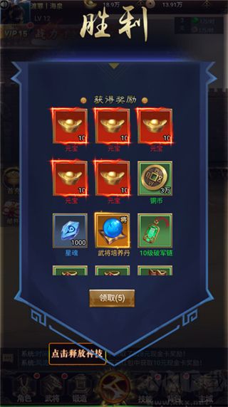 鏖戰(zhàn)三國(guó)全解鎖正版