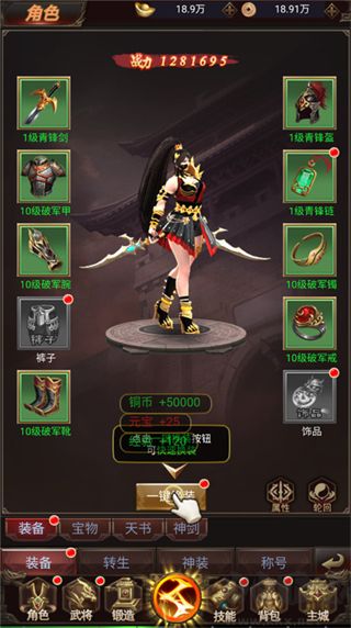 鏖戰(zhàn)三國(guó)全解鎖正版