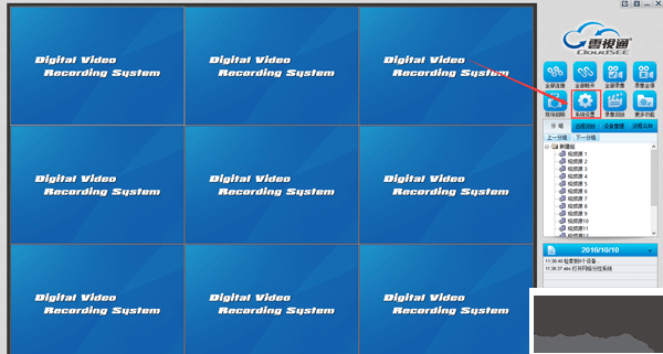 云視通網(wǎng)絡(luò)監(jiān)控系統(tǒng)