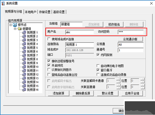 云視通網(wǎng)絡(luò)監(jiān)控系統(tǒng)