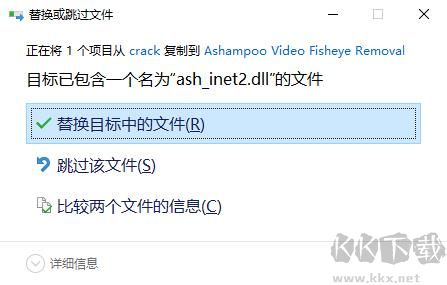 Ashampoo Video Fisheye Removal(魚眼效果去除工具)