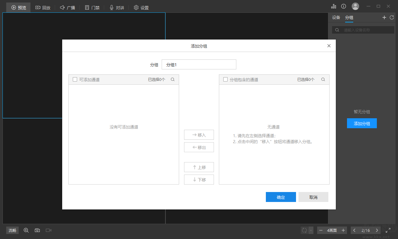 TP-LINK物聯(lián)監(jiān)控
