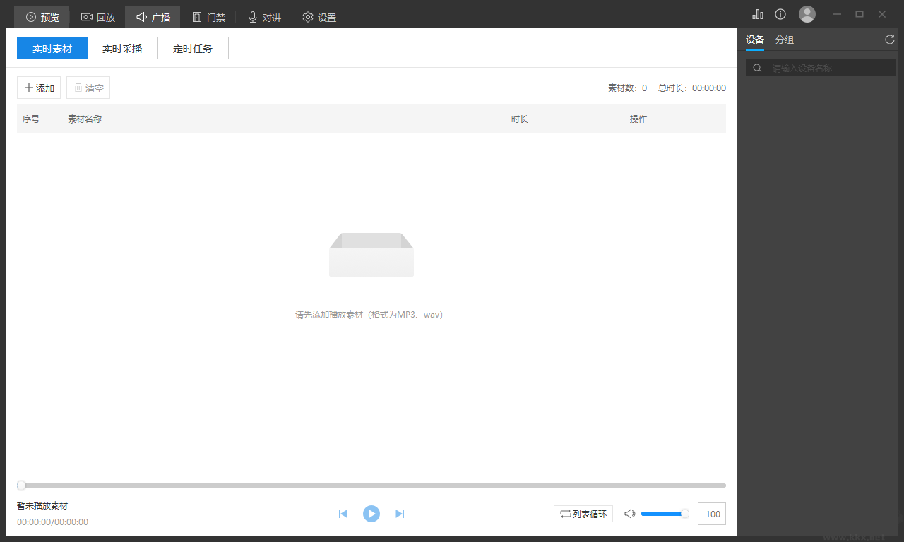 TP-LINK物聯(lián)監(jiān)控