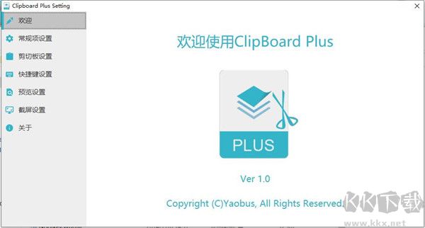 Clipbrd Plus(剪切板增強(qiáng)工具)