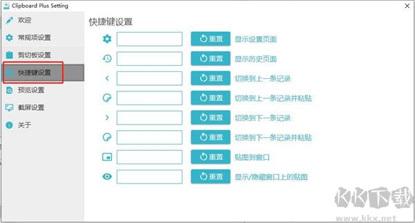 Clipbrd Plus(剪切板增強(qiáng)工具)